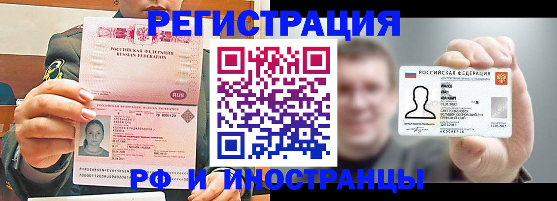временная регистрация для всех в Нижнем Ломове