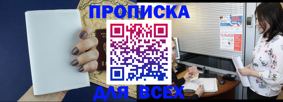 временная регистрация купить в Нижнем Ломове