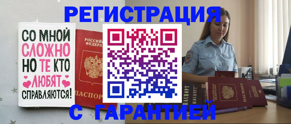 прописка поиск в Нижнем Ломове