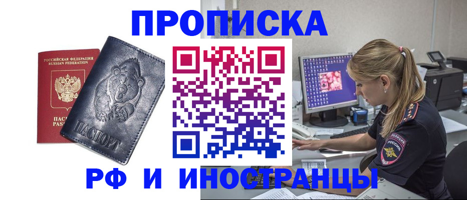 прописка паспорт в Нижнем Ломове