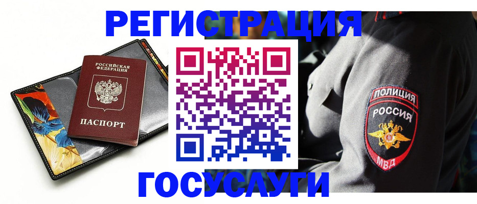 прописка для работы в Нижнем Ломове