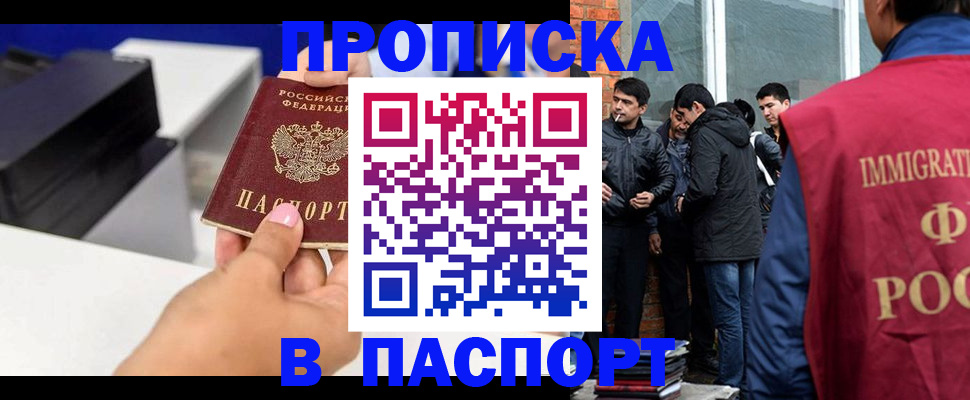 где прописаться в Нижнем Ломове
