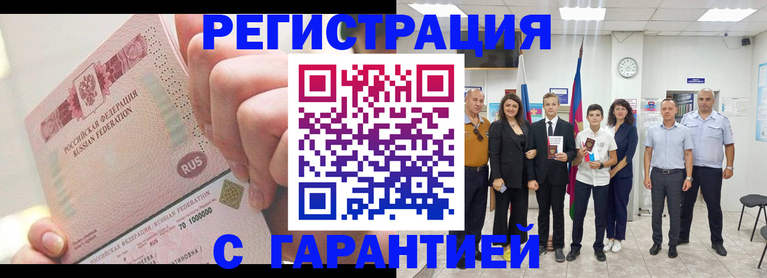 временная регистрация законно в Нижнем Ломове