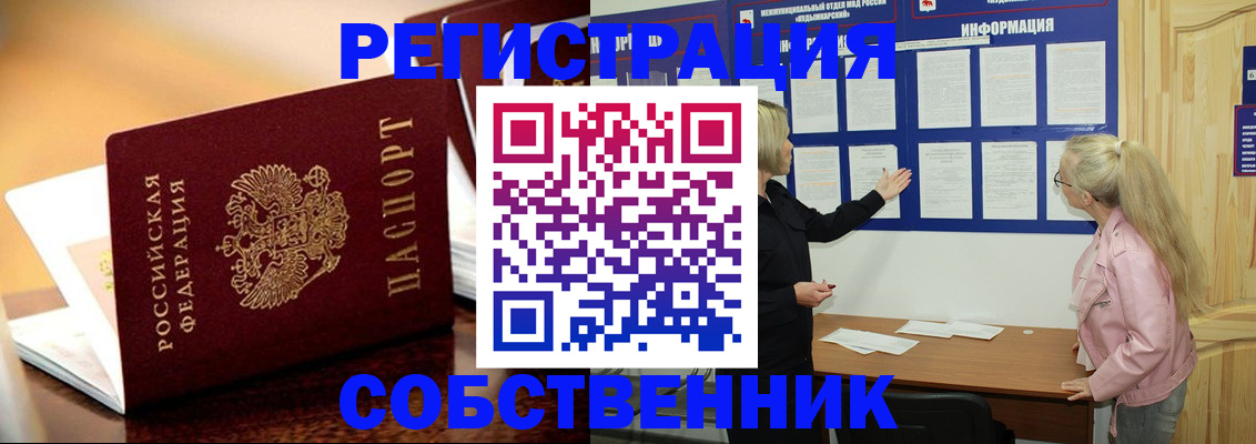 прописка штамп в Нижнем Ломове